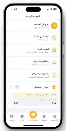 تحميل تطبيق Melbet 3